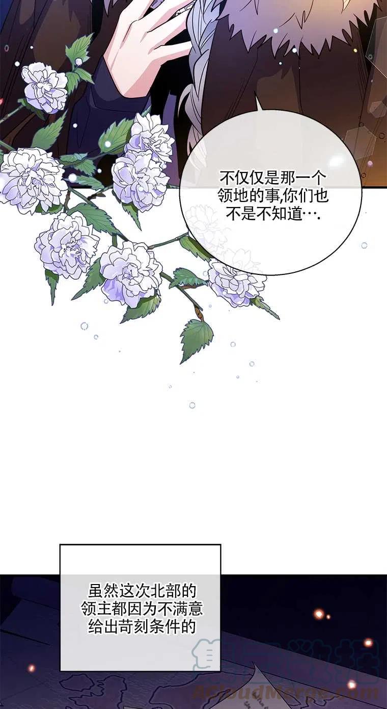 《亲爱的\,我要罢工了》漫画最新章节第31话免费下拉式在线观看章节第【13】张图片