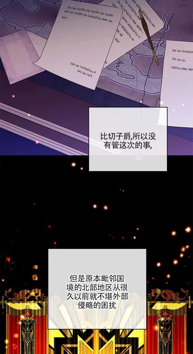 《亲爱的\,我要罢工了》漫画最新章节第31话免费下拉式在线观看章节第【14】张图片