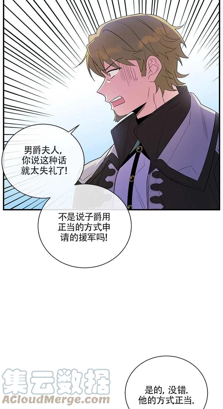 《亲爱的\,我要罢工了》漫画最新章节第31话免费下拉式在线观看章节第【16】张图片