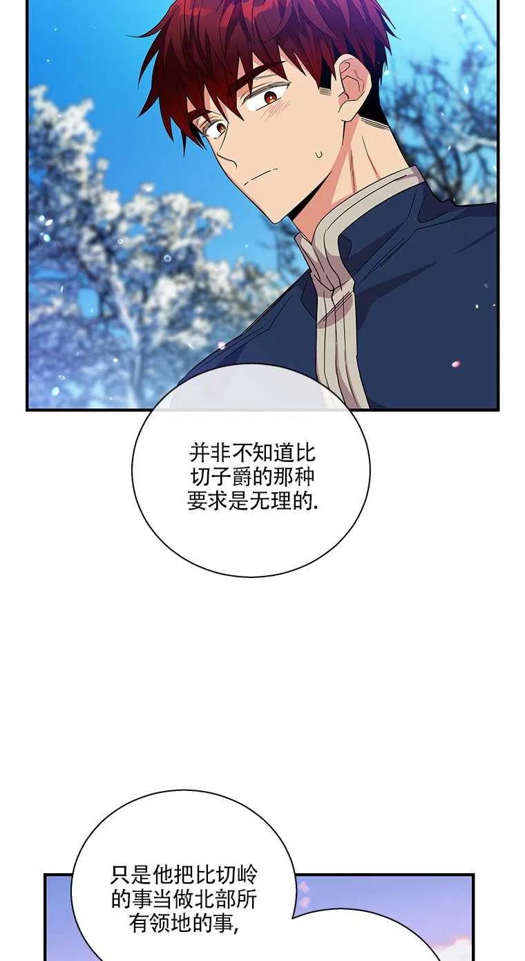 《亲爱的\,我要罢工了》漫画最新章节第31话免费下拉式在线观看章节第【18】张图片