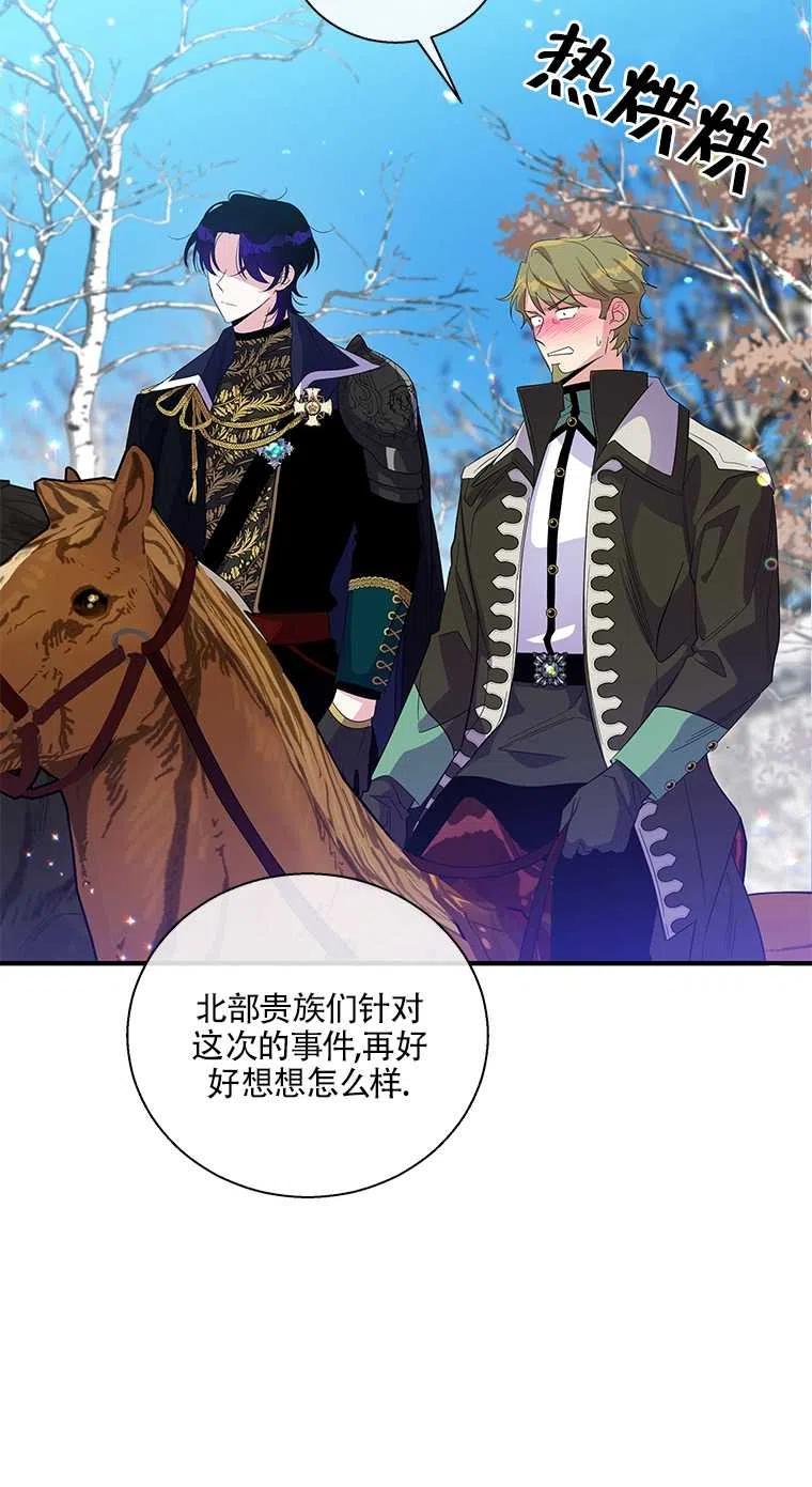 《亲爱的\,我要罢工了》漫画最新章节第31话免费下拉式在线观看章节第【20】张图片