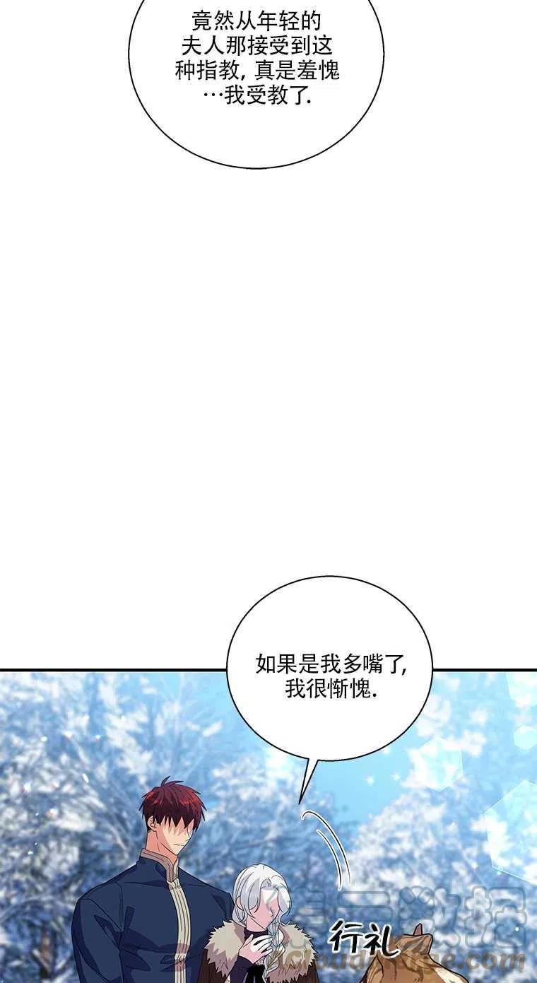 《亲爱的\,我要罢工了》漫画最新章节第31话免费下拉式在线观看章节第【22】张图片