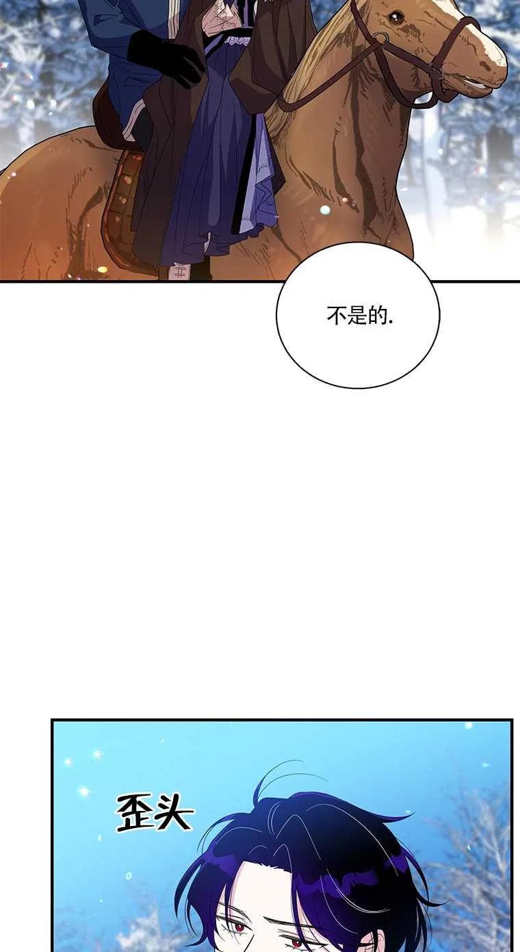 《亲爱的\,我要罢工了》漫画最新章节第31话免费下拉式在线观看章节第【23】张图片