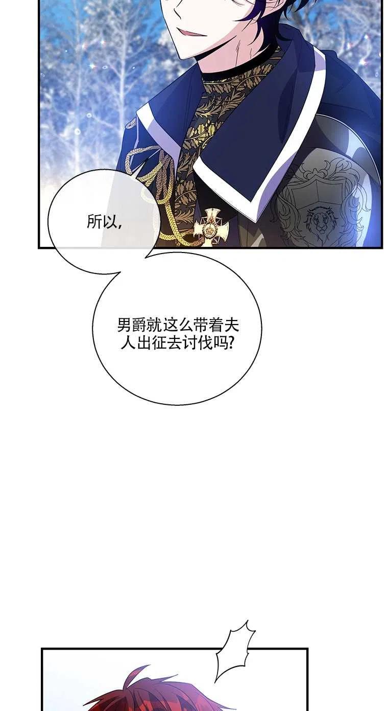 《亲爱的\,我要罢工了》漫画最新章节第31话免费下拉式在线观看章节第【24】张图片