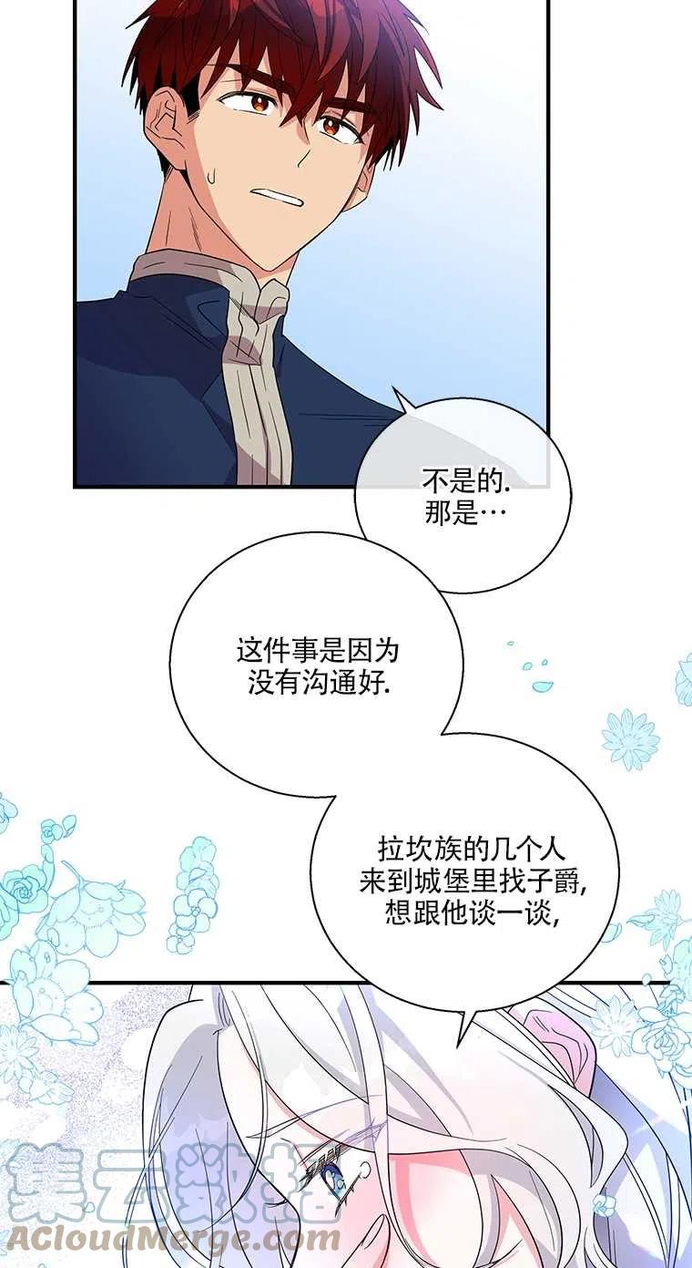 《亲爱的\,我要罢工了》漫画最新章节第31话免费下拉式在线观看章节第【25】张图片