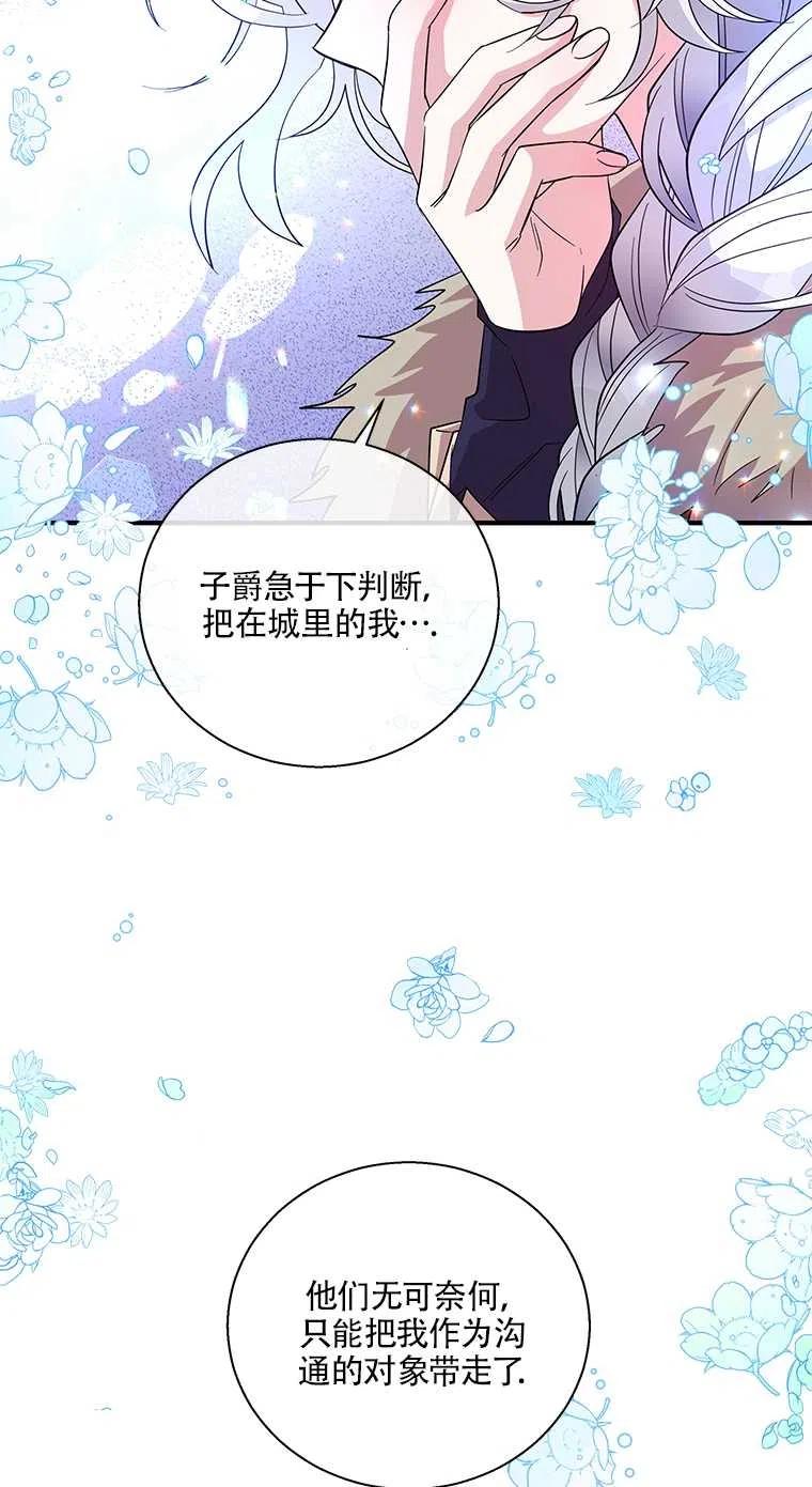 《亲爱的\,我要罢工了》漫画最新章节第31话免费下拉式在线观看章节第【26】张图片