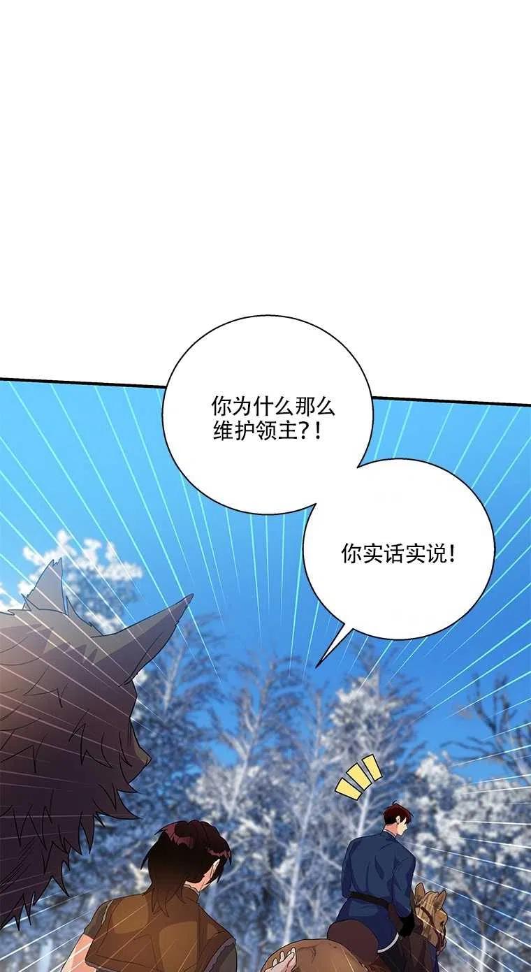 《亲爱的\,我要罢工了》漫画最新章节第31话免费下拉式在线观看章节第【29】张图片