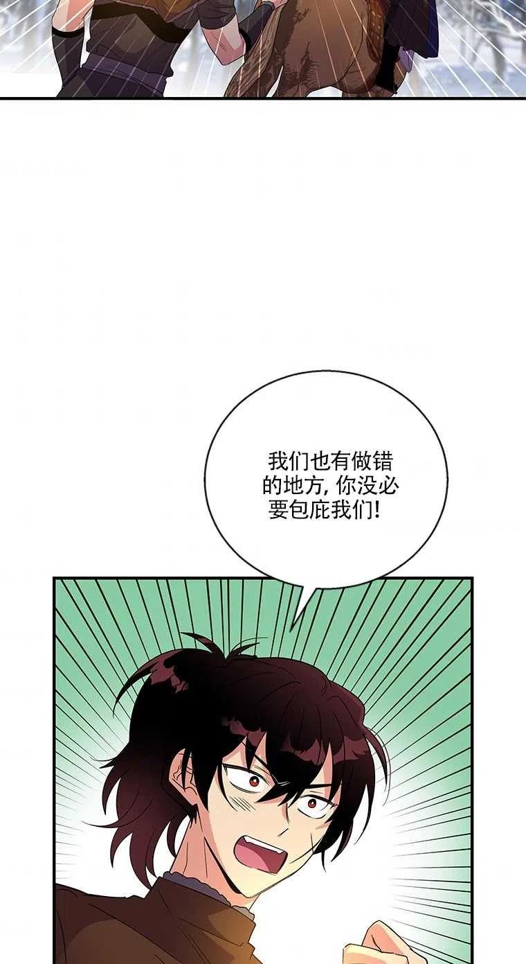 《亲爱的\,我要罢工了》漫画最新章节第31话免费下拉式在线观看章节第【30】张图片