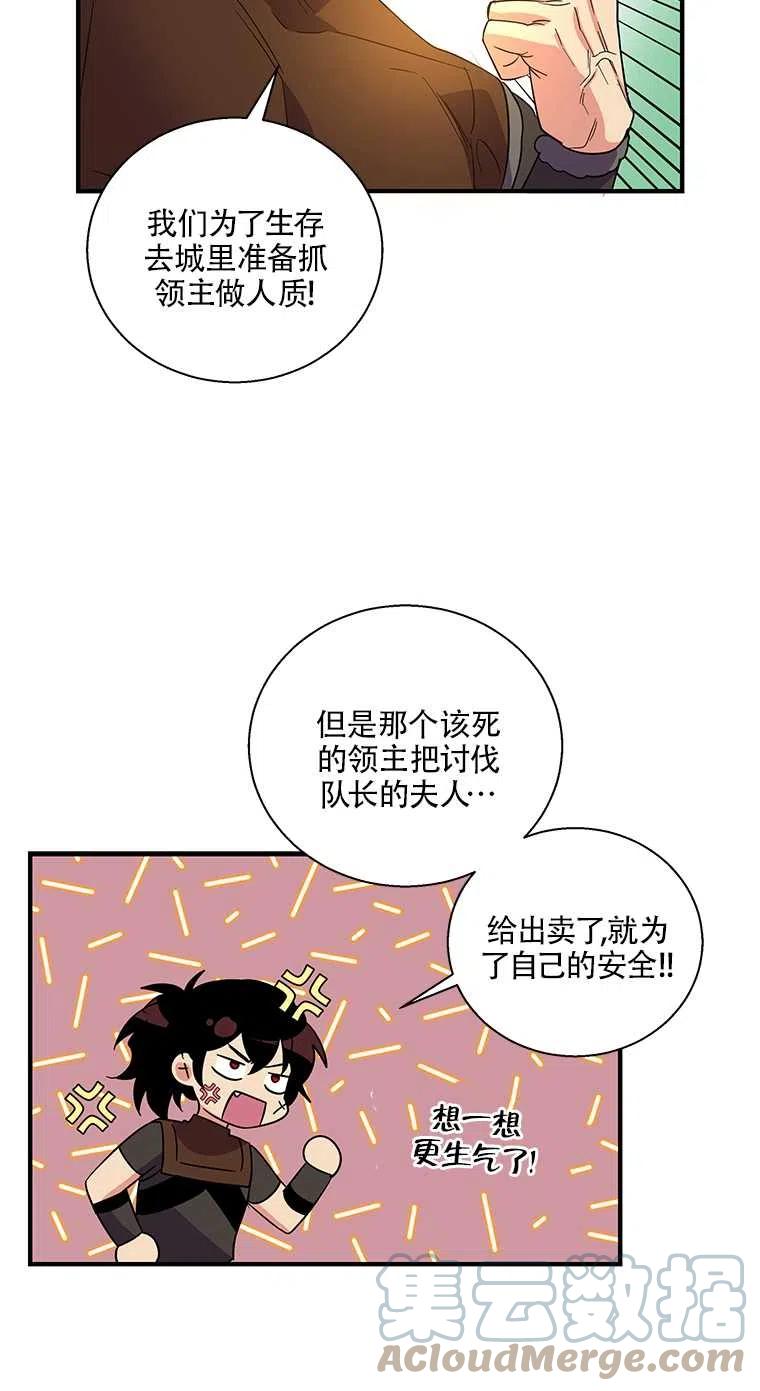 《亲爱的\,我要罢工了》漫画最新章节第31话免费下拉式在线观看章节第【31】张图片