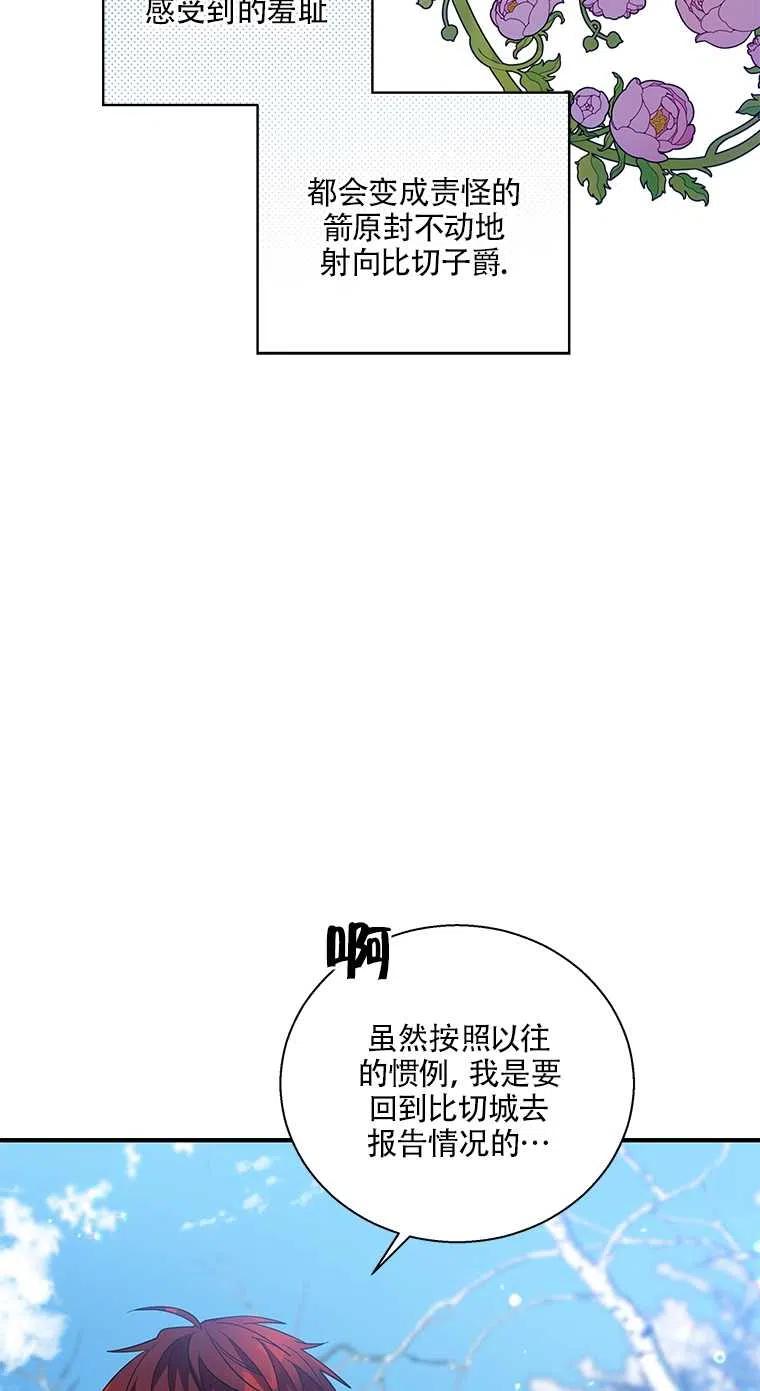 《亲爱的\,我要罢工了》漫画最新章节第31话免费下拉式在线观看章节第【36】张图片