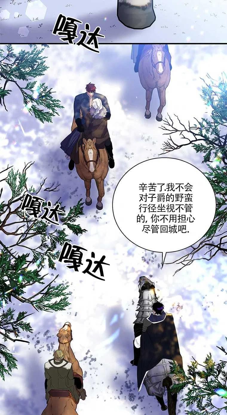 《亲爱的\,我要罢工了》漫画最新章节第31话免费下拉式在线观看章节第【38】张图片