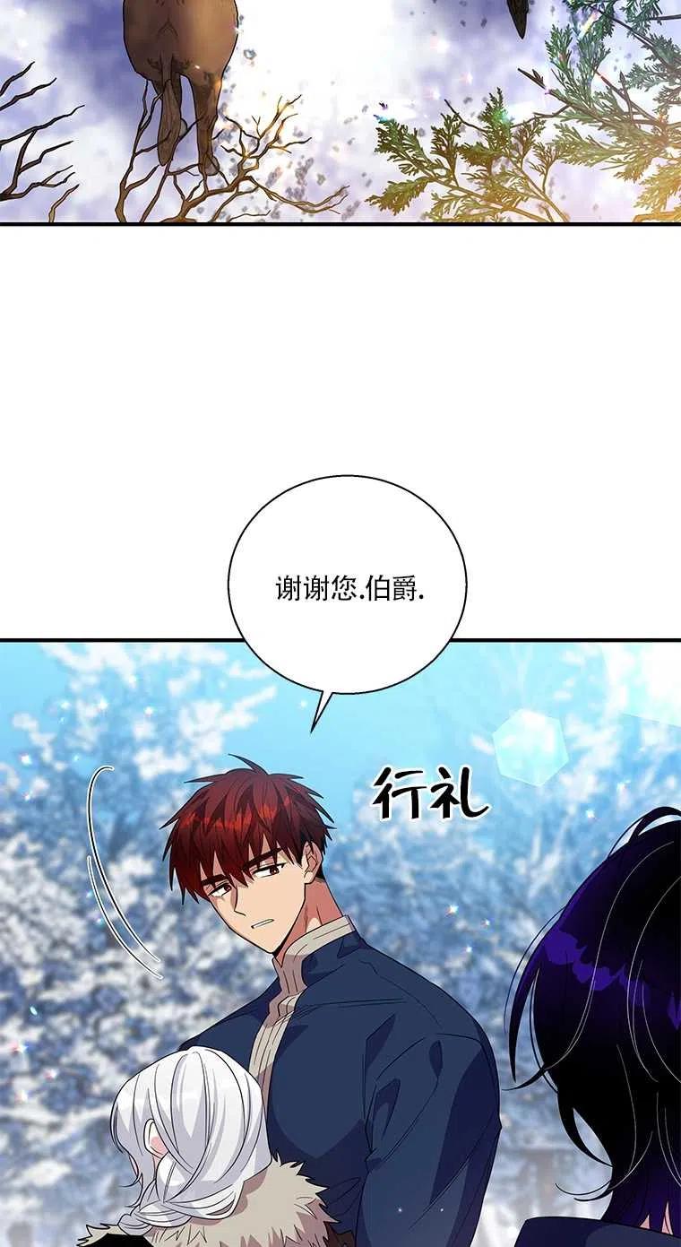 《亲爱的\,我要罢工了》漫画最新章节第31话免费下拉式在线观看章节第【39】张图片