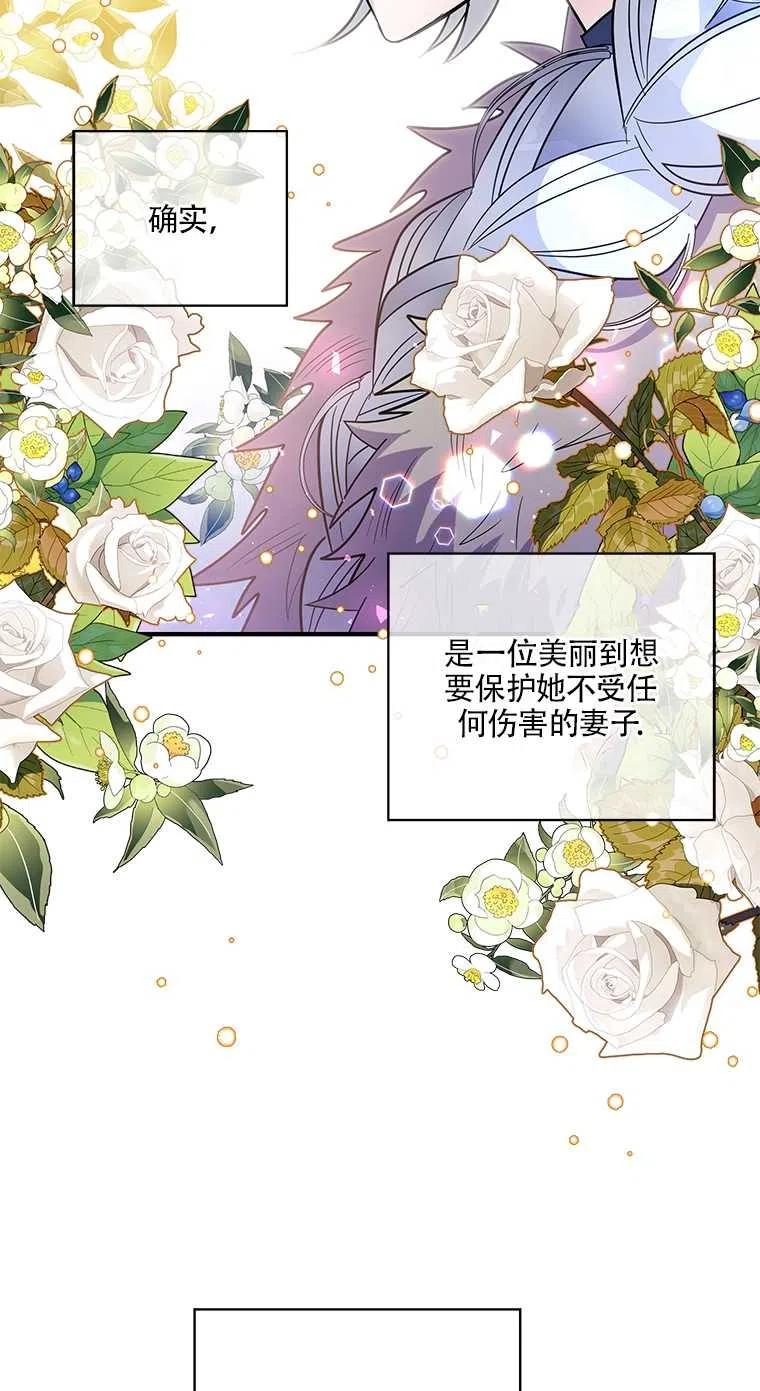 《亲爱的\,我要罢工了》漫画最新章节第31话免费下拉式在线观看章节第【42】张图片