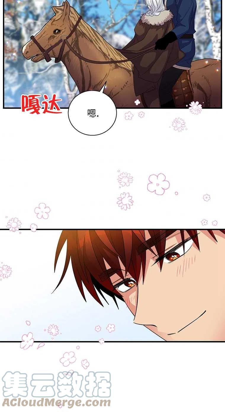 《亲爱的\,我要罢工了》漫画最新章节第31话免费下拉式在线观看章节第【46】张图片