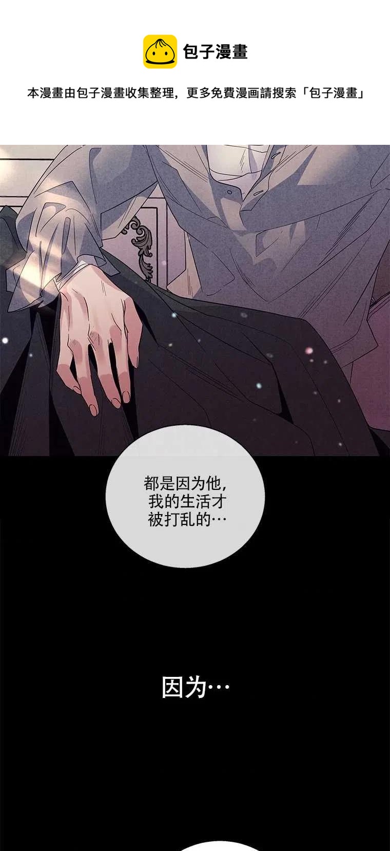 《亲爱的\,我要罢工了》漫画最新章节第31话免费下拉式在线观看章节第【53】张图片