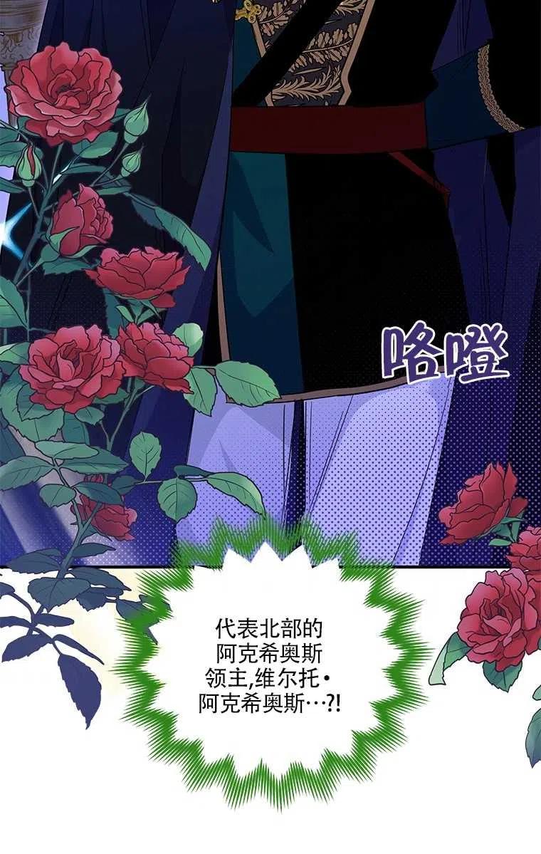 《亲爱的\,我要罢工了》漫画最新章节第31话免费下拉式在线观看章节第【62】张图片