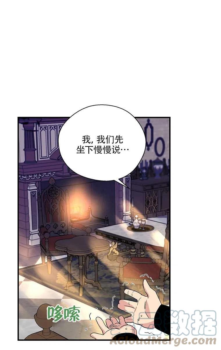 《亲爱的\,我要罢工了》漫画最新章节第31话免费下拉式在线观看章节第【64】张图片