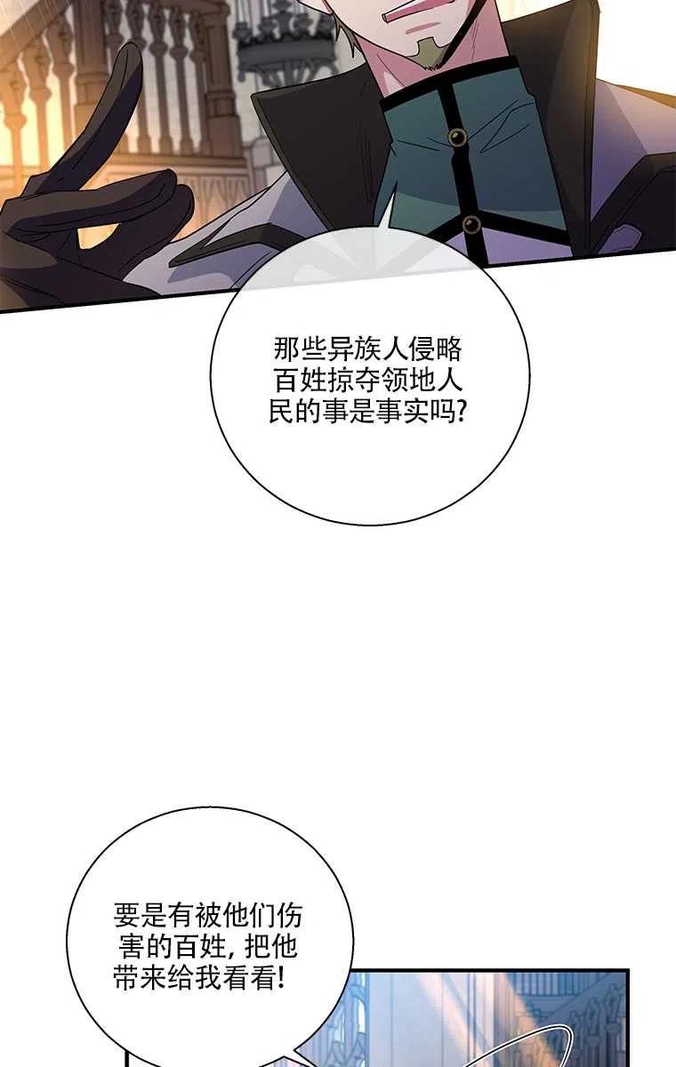 《亲爱的\,我要罢工了》漫画最新章节第31话免费下拉式在线观看章节第【66】张图片