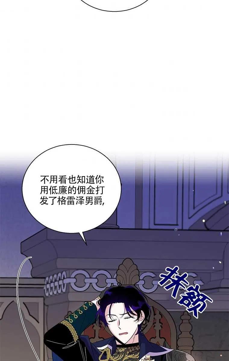 《亲爱的\,我要罢工了》漫画最新章节第31话免费下拉式在线观看章节第【71】张图片