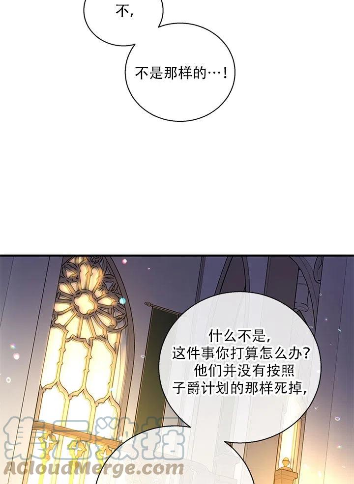 《亲爱的\,我要罢工了》漫画最新章节第32话免费下拉式在线观看章节第【10】张图片