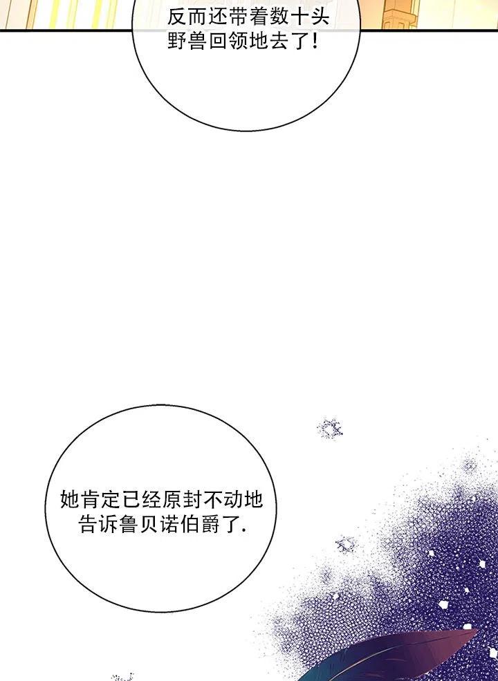 《亲爱的\,我要罢工了》漫画最新章节第32话免费下拉式在线观看章节第【11】张图片