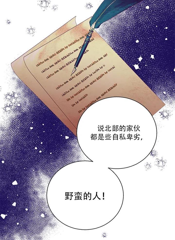 《亲爱的\,我要罢工了》漫画最新章节第32话免费下拉式在线观看章节第【12】张图片