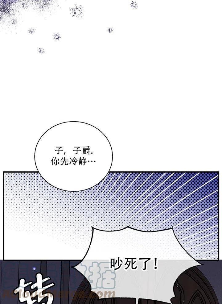 《亲爱的\,我要罢工了》漫画最新章节第32话免费下拉式在线观看章节第【13】张图片