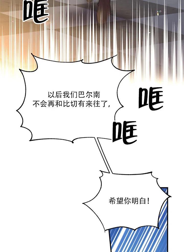 《亲爱的\,我要罢工了》漫画最新章节第32话免费下拉式在线观看章节第【15】张图片