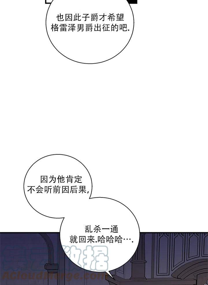 《亲爱的\,我要罢工了》漫画最新章节第32话免费下拉式在线观看章节第【25】张图片