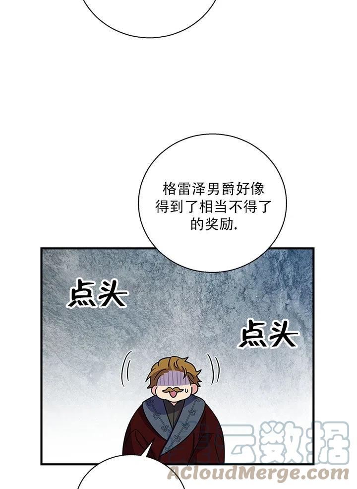 《亲爱的\,我要罢工了》漫画最新章节第32话免费下拉式在线观看章节第【28】张图片