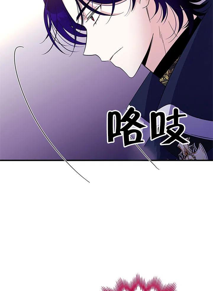 《亲爱的\,我要罢工了》漫画最新章节第32话免费下拉式在线观看章节第【30】张图片