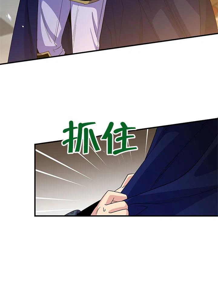 《亲爱的\,我要罢工了》漫画最新章节第32话免费下拉式在线观看章节第【32】张图片