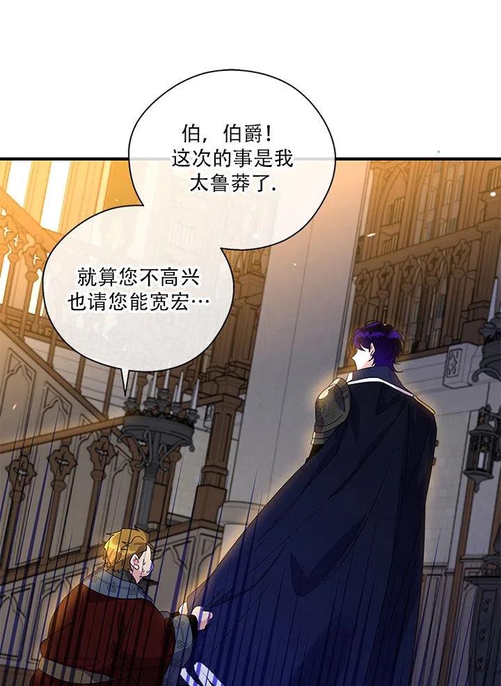 《亲爱的\,我要罢工了》漫画最新章节第32话免费下拉式在线观看章节第【33】张图片