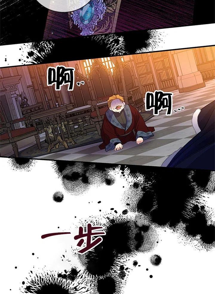 《亲爱的\,我要罢工了》漫画最新章节第32话免费下拉式在线观看章节第【36】张图片