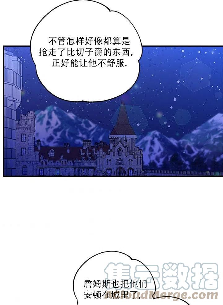 《亲爱的\,我要罢工了》漫画最新章节第32话免费下拉式在线观看章节第【40】张图片