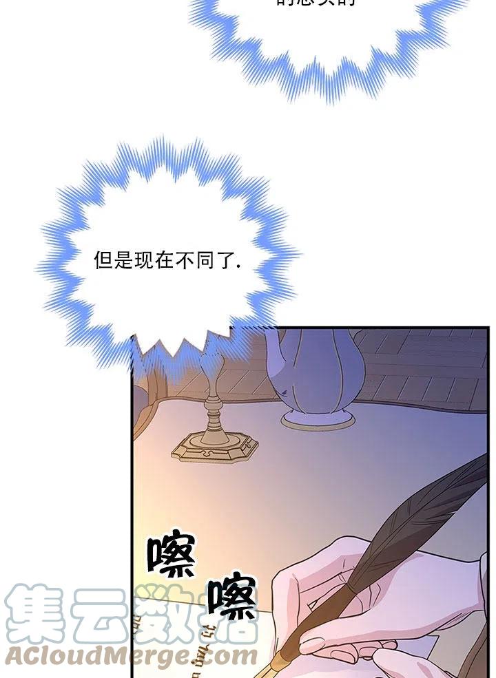 《亲爱的\,我要罢工了》漫画最新章节第32话免费下拉式在线观看章节第【43】张图片