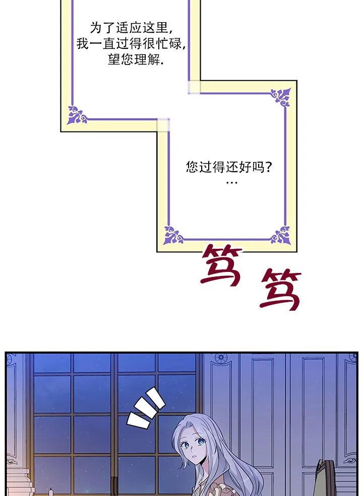 《亲爱的\,我要罢工了》漫画最新章节第32话免费下拉式在线观看章节第【45】张图片