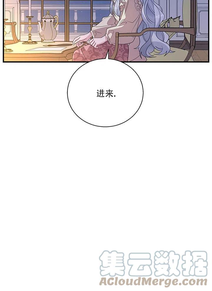 《亲爱的\,我要罢工了》漫画最新章节第32话免费下拉式在线观看章节第【46】张图片