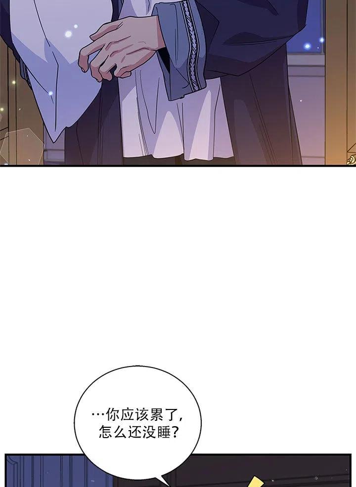 《亲爱的\,我要罢工了》漫画最新章节第32话免费下拉式在线观看章节第【48】张图片