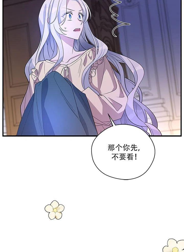 《亲爱的\,我要罢工了》漫画最新章节第32话免费下拉式在线观看章节第【57】张图片