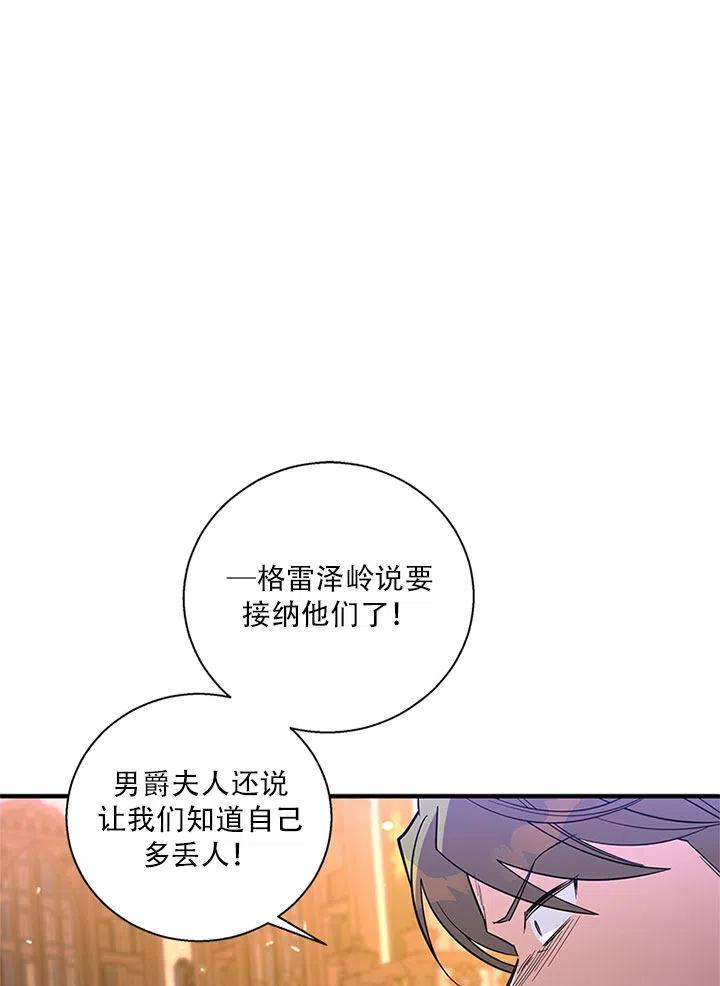 《亲爱的\,我要罢工了》漫画最新章节第32话免费下拉式在线观看章节第【6】张图片