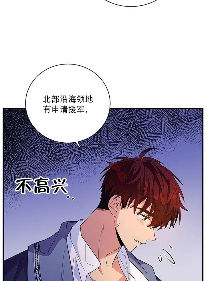 《亲爱的\,我要罢工了》漫画最新章节第32话免费下拉式在线观看章节第【68】张图片