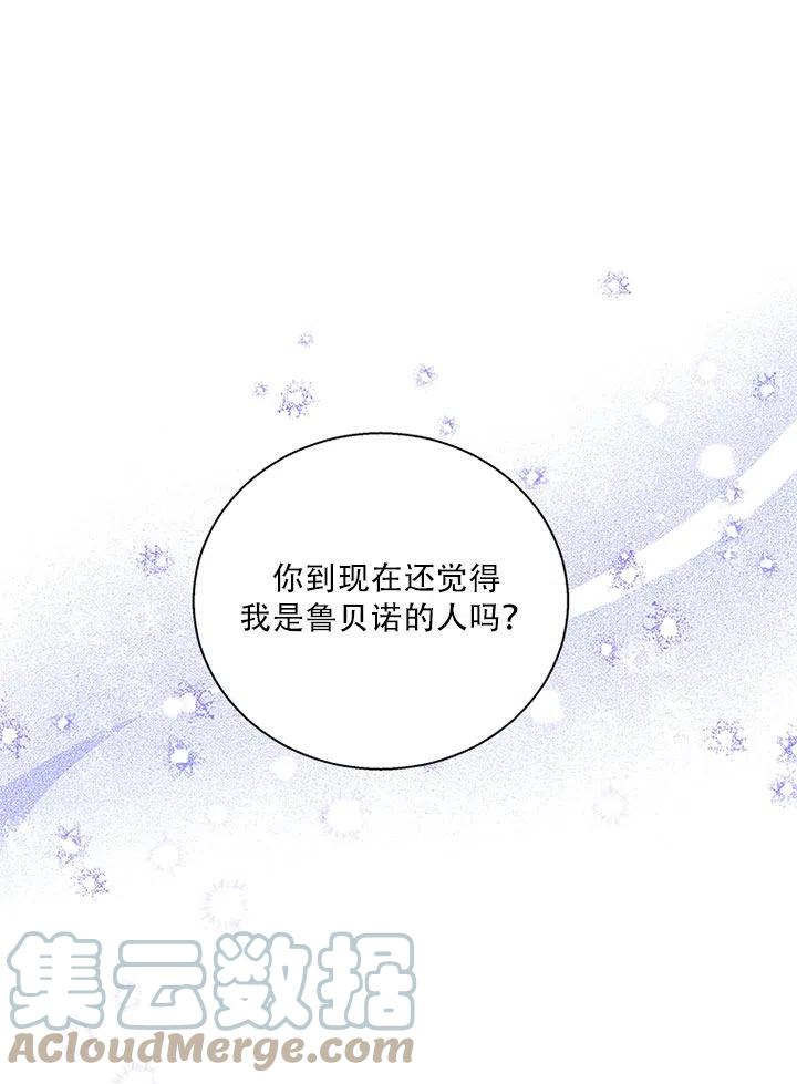 《亲爱的\,我要罢工了》漫画最新章节第32话免费下拉式在线观看章节第【79】张图片