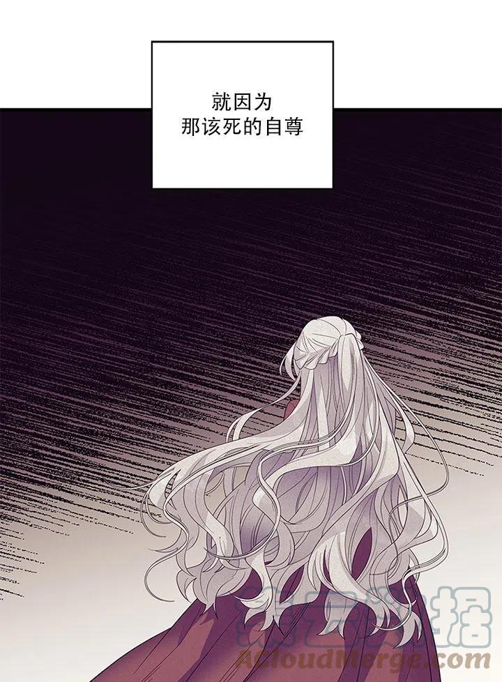 《亲爱的\,我要罢工了》漫画最新章节第32话免费下拉式在线观看章节第【88】张图片