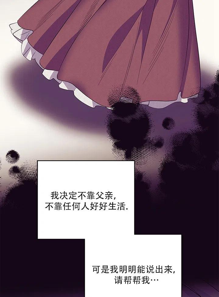 《亲爱的\,我要罢工了》漫画最新章节第32话免费下拉式在线观看章节第【89】张图片