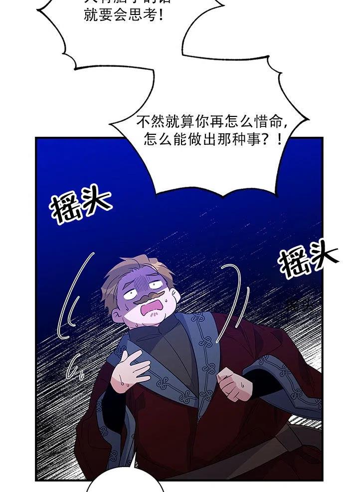 《亲爱的\,我要罢工了》漫画最新章节第32话免费下拉式在线观看章节第【9】张图片