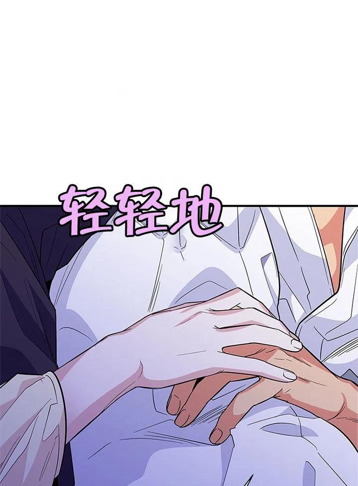 《亲爱的\,我要罢工了》漫画最新章节第32话免费下拉式在线观看章节第【92】张图片