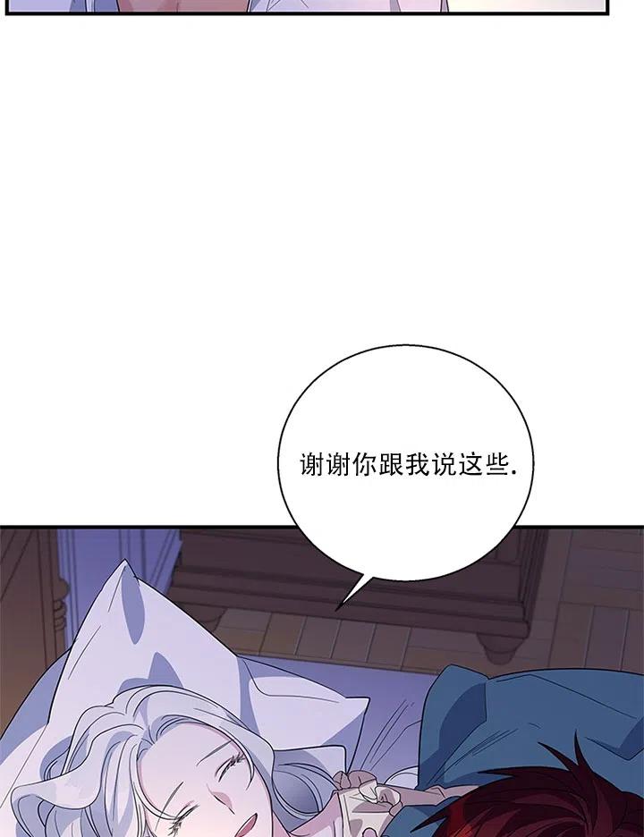 《亲爱的\,我要罢工了》漫画最新章节第33话免费下拉式在线观看章节第【12】张图片