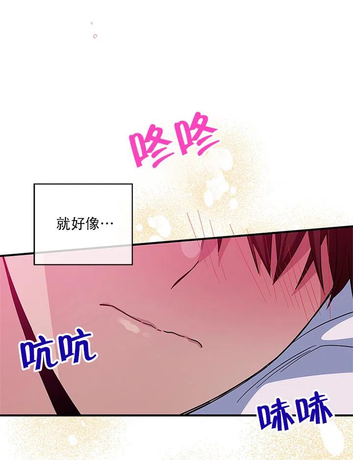 《亲爱的\,我要罢工了》漫画最新章节第33话免费下拉式在线观看章节第【20】张图片