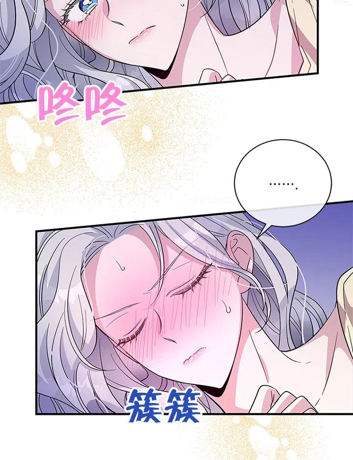 《亲爱的\,我要罢工了》漫画最新章节第33话免费下拉式在线观看章节第【23】张图片